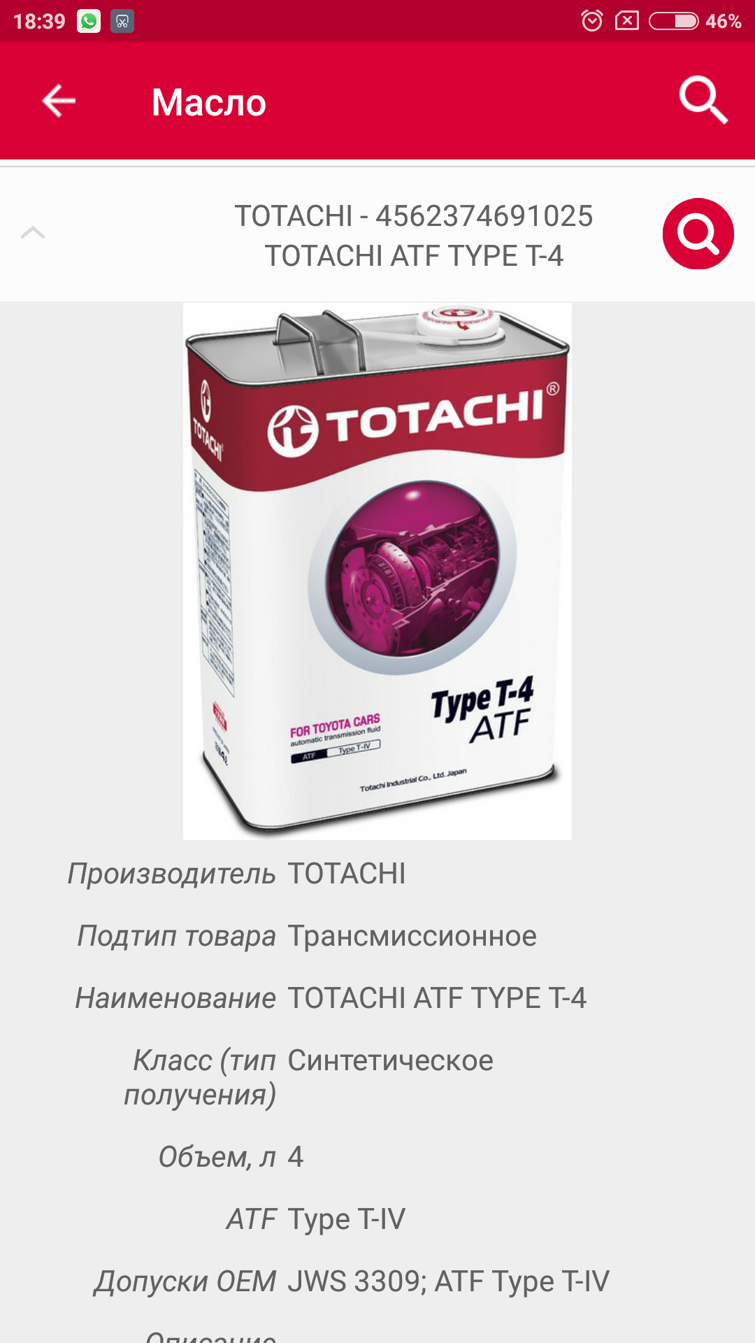 Купить Масло Totachi В Екатеринбурге