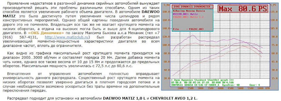 Как выглядит распредвал на дэу матиз. 7f611s 960. Как выглядит распредвал на дэу матиз фото. Как выглядит распредвал на дэу матиз-7f611s 960. картинка Как выглядит распредвал на дэу матиз. картинка 7f611s 960. Низовой распредвал. Разборка. Часть 1Низовой распредвал. Разборка. Часть 2Сложно описать то чувство томительного ожидания, когда ради благой цели ты запираешь своего железного коня в гараже и ждешь…Ждешь звонка… Звонишь, а в ОКБ обновление станков, заказы не принимаются. Пока ждешь окончания работ, попадаешь в больницу на 9 дней… Выписываешься, в тот же день везешь вал к Максу на перешлифовку и снова ждешь. 2 недели! В ОКБ пришел крупный заказ, им не до штучной работы. И вот "новый" вал уже в руках, гладкий, блестящий, местами виднеются остатки абразива, которые легко смываются водой… Пора начинать сборку.