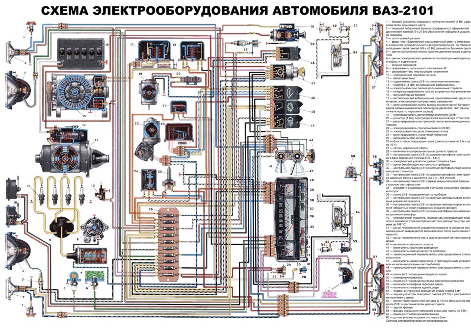 Схема питания ваз 2106 электро схема и все что связано с електроникой - Lada 21011, 1,3 л, 1975 года эл