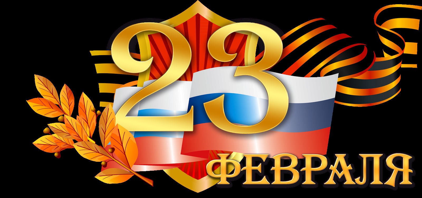Фон для открытки с 23 февраля 2019