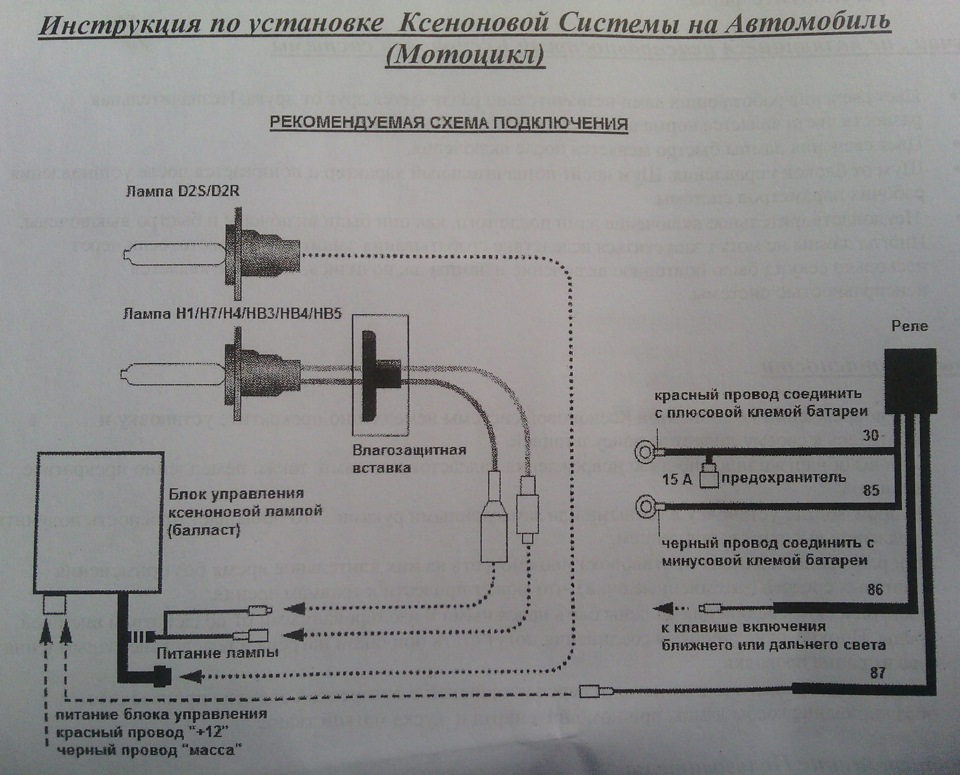 блок розжига ксенона схема