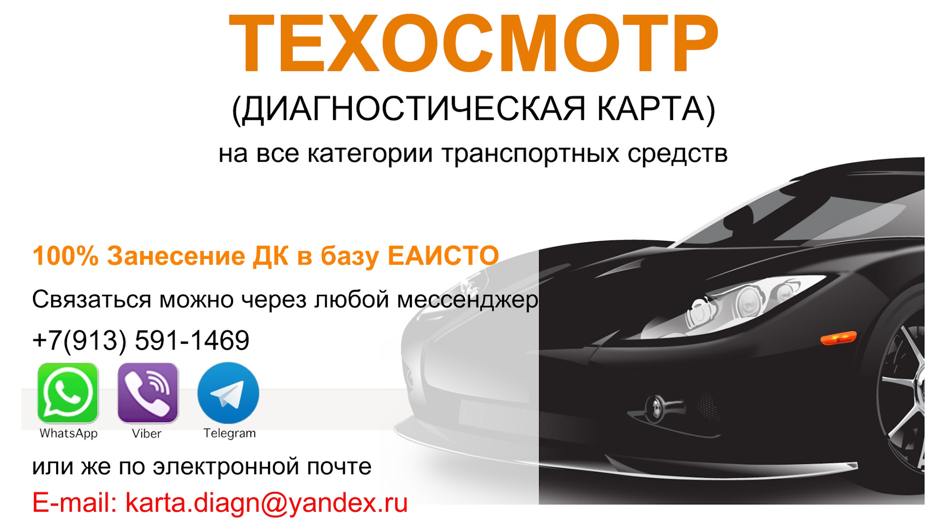 Осаго диагностическая карта в подарок