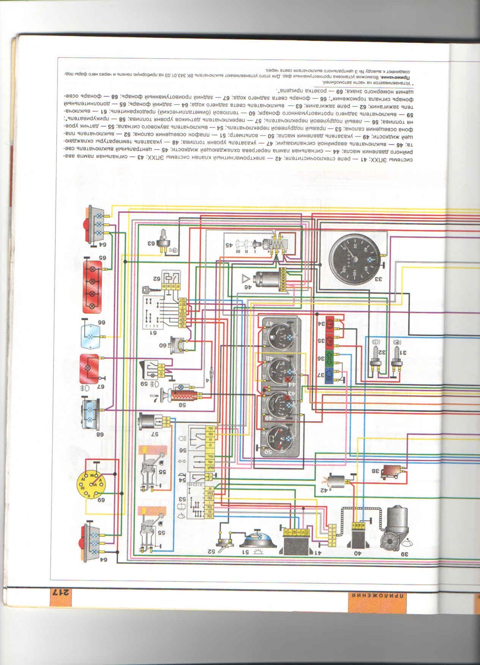 Схема проводки уаз 31514