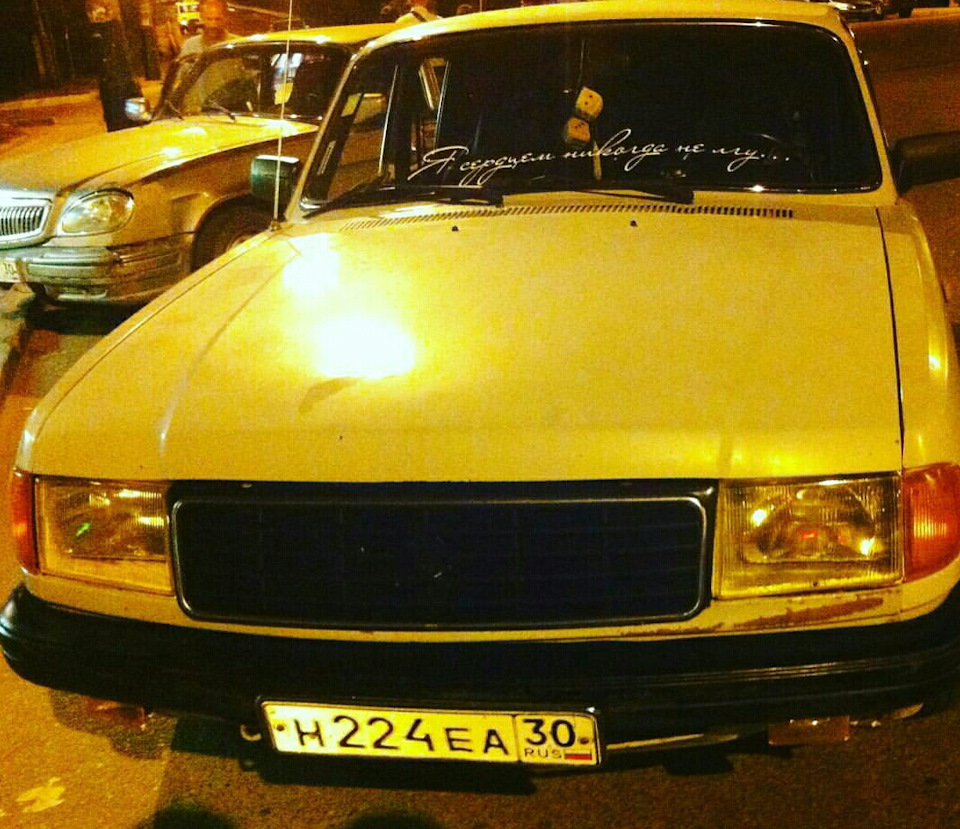 Стиль или неформальный стандарт — ГАЗ 31029, 2,5 л, 1995 года ...