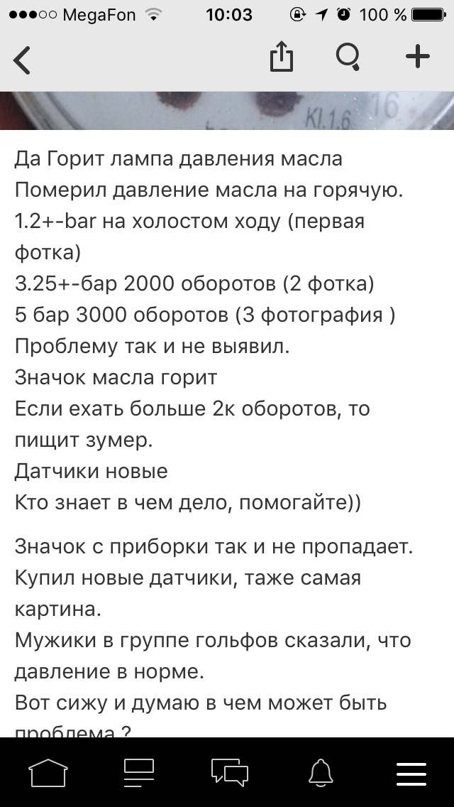 Пищит зумер Давления масла! подскажите! — Volkswagen Golf Mk3, 1,8 л ...