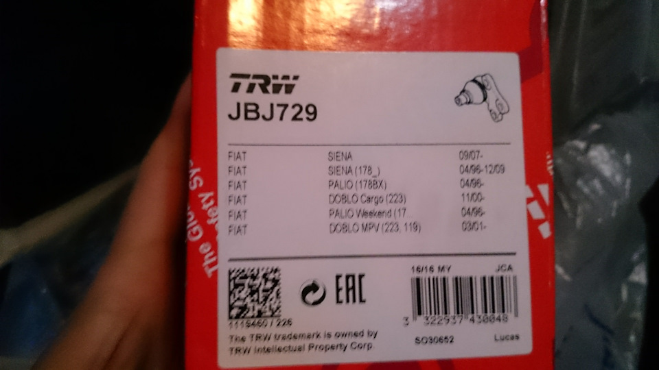 JBJ729 Шаровая опора для FIAT TRW | Запчасти на DRIVE2
