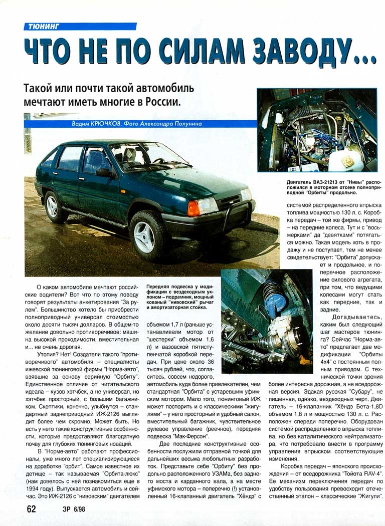 Эволюция дизайна кузова «Оды» от эскизов до серии