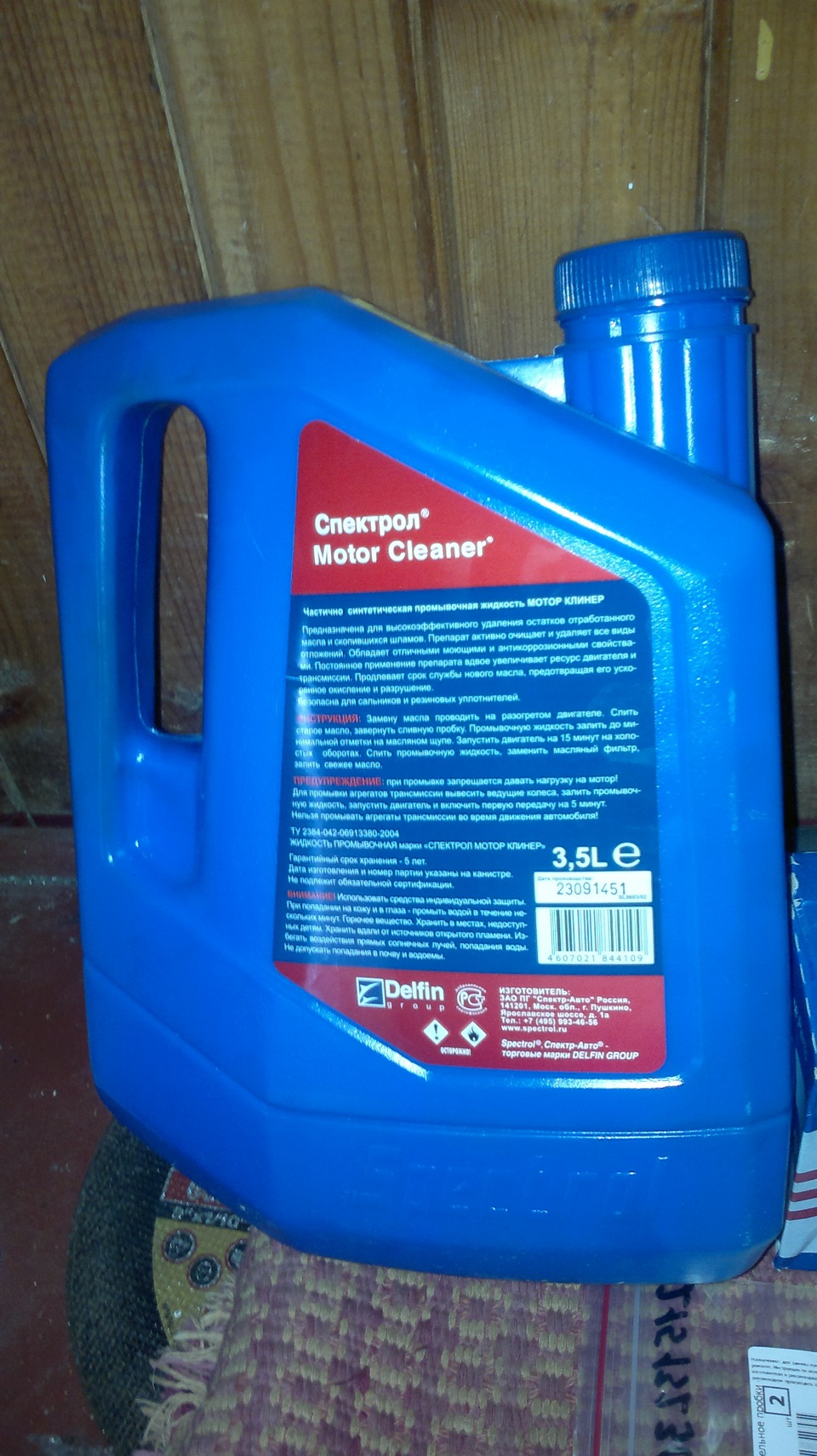 Spectrol motor cleaner. Масло промывочное Спектрол 3,5 л Спектрол артикул: 9603. Масло промывочное Spectrol Motor Cleaner 4,5л. 9603 Spectrol масло промывочное Спектрол (3,5 л). Spectrol Motor Cleaner промывка двигателя.