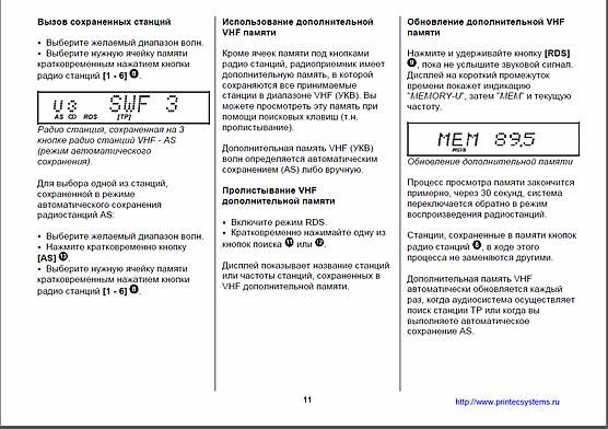 Магнитола cdr 500 инструкция