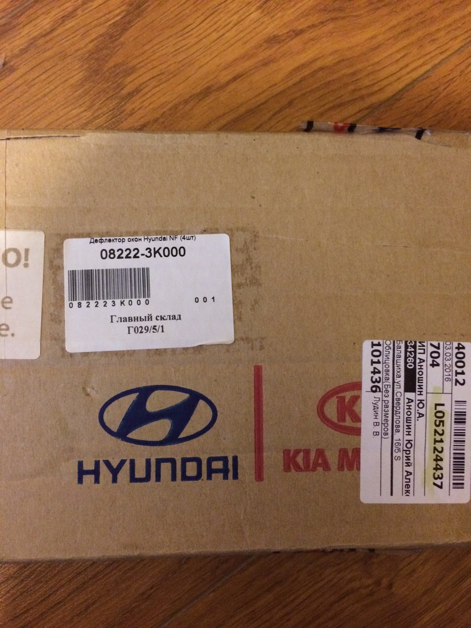 082223K000 КОМПЛЕКТ ДЕФЛЕКТОРОВ БОКОВЫХ СТЕКОЛ (4ШТ) KIA HYUNDAI ...