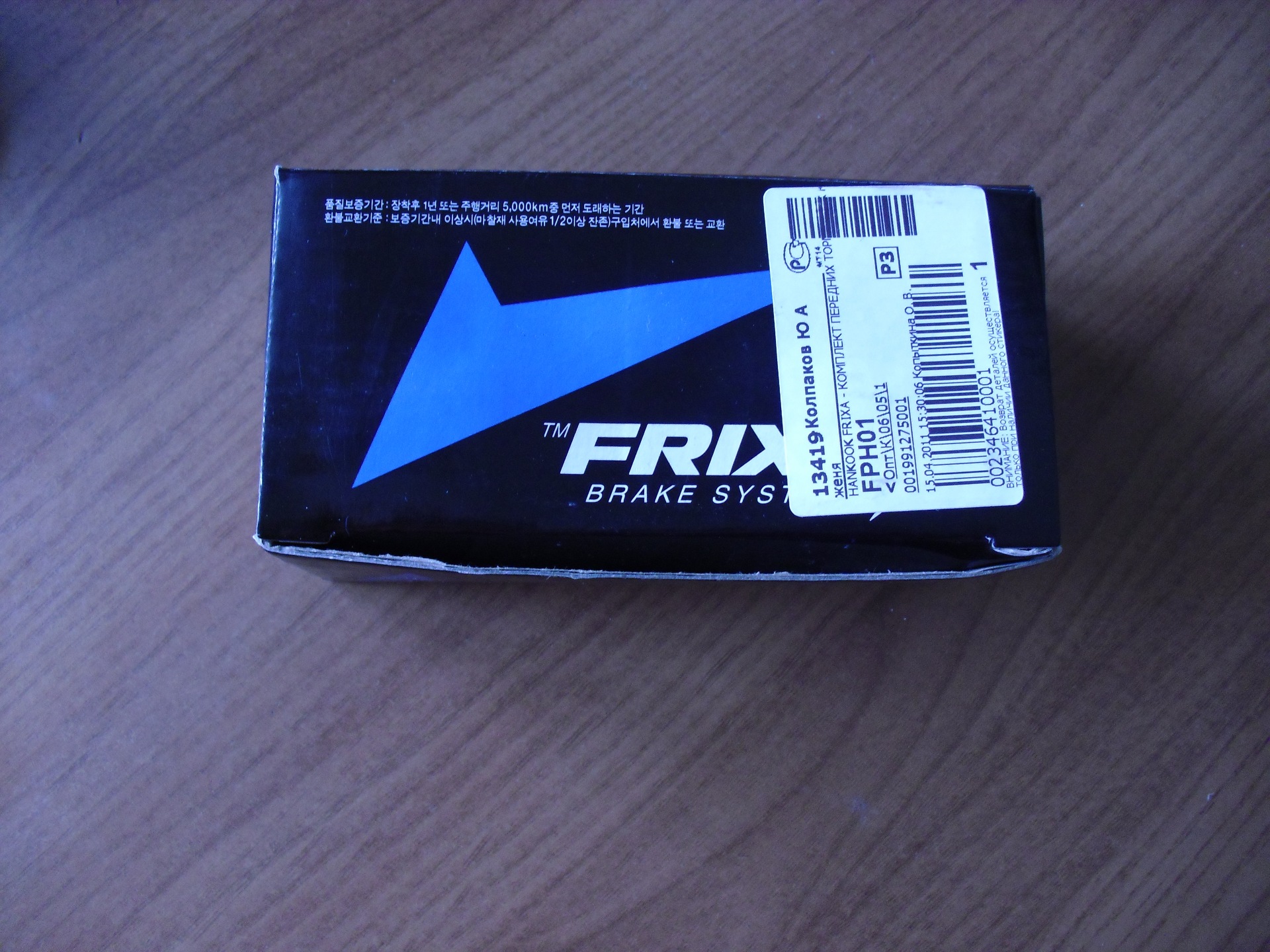 Замена тормозных колодок — Hyundai Getz, 1,4 л, 2008 года | расходники ...