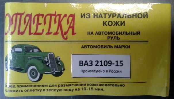 Обтягиваем руль кожей — Toyota Carina E, 2 л, 1997 года | тюнинг | DRIVE2