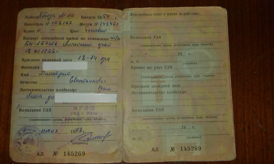 Прощай старая жизнь. :-( — ГАЗ М-20 Победа, 2,1 л, 1954 года | покупка ...