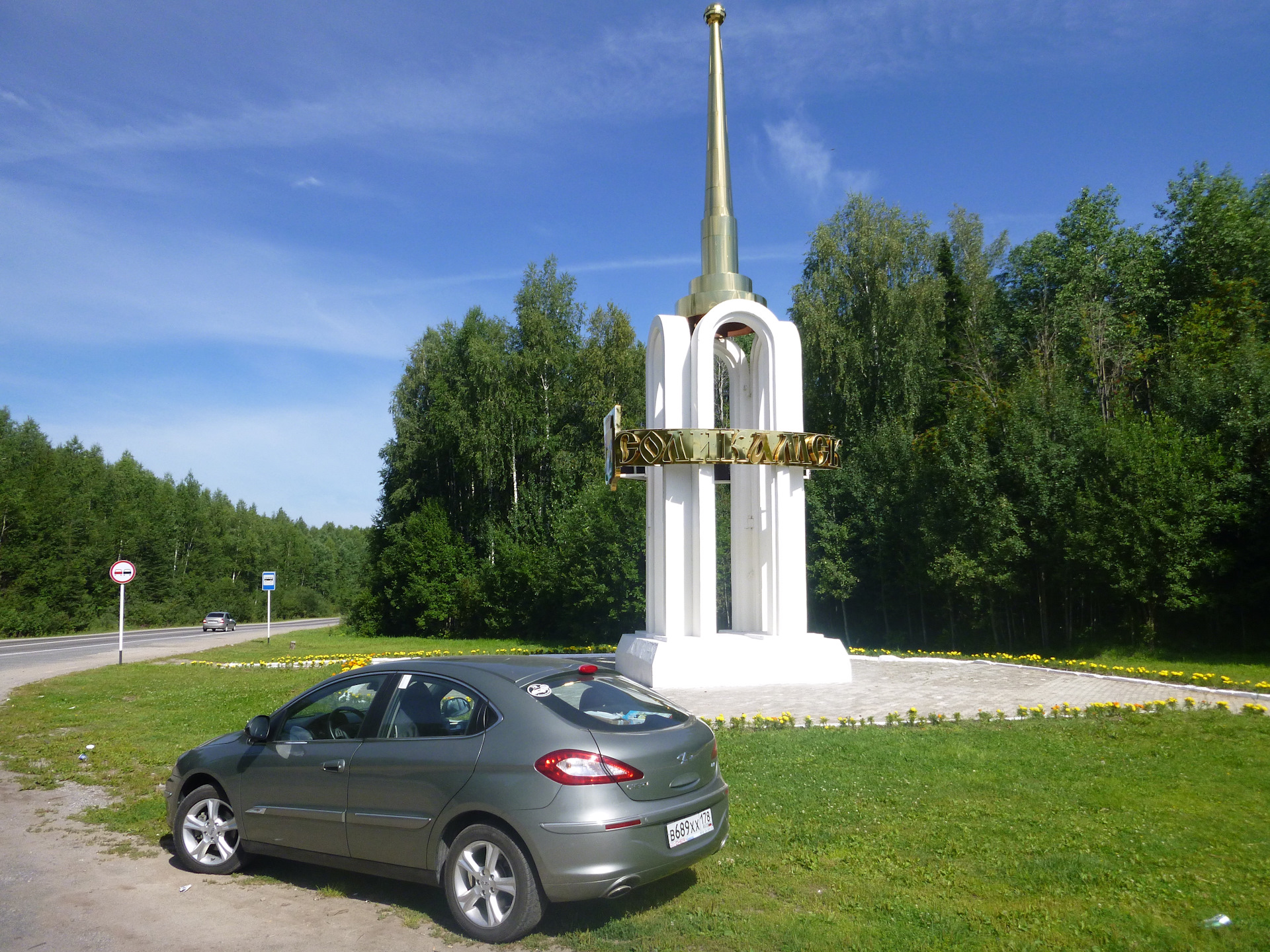 Соликамск — соляная столица России. — Chery M11, 1,6 л, 2015 года |  путешествие | DRIVE2