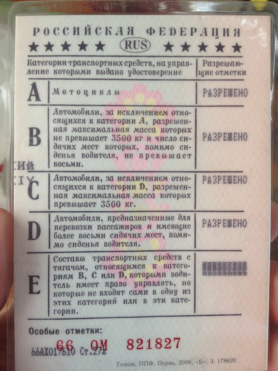 Документы на Вездеход-Болотоход — Вездеход-Болотоход, 4,3 л, 2014 года |  техосмотр | DRIVE2