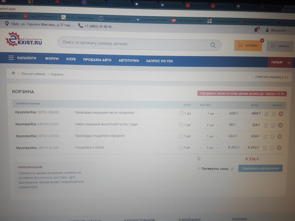 286104L000 Передняя выхлопная труба в сборке KIA HYUNDAI | Запчасти на ...