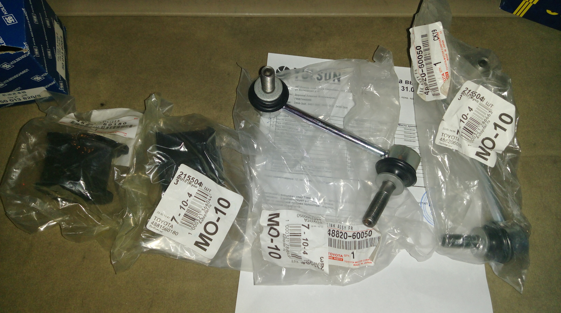 втулки стабилизатора прадо 120