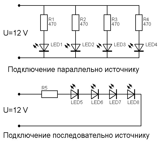 Правильное подключение диода