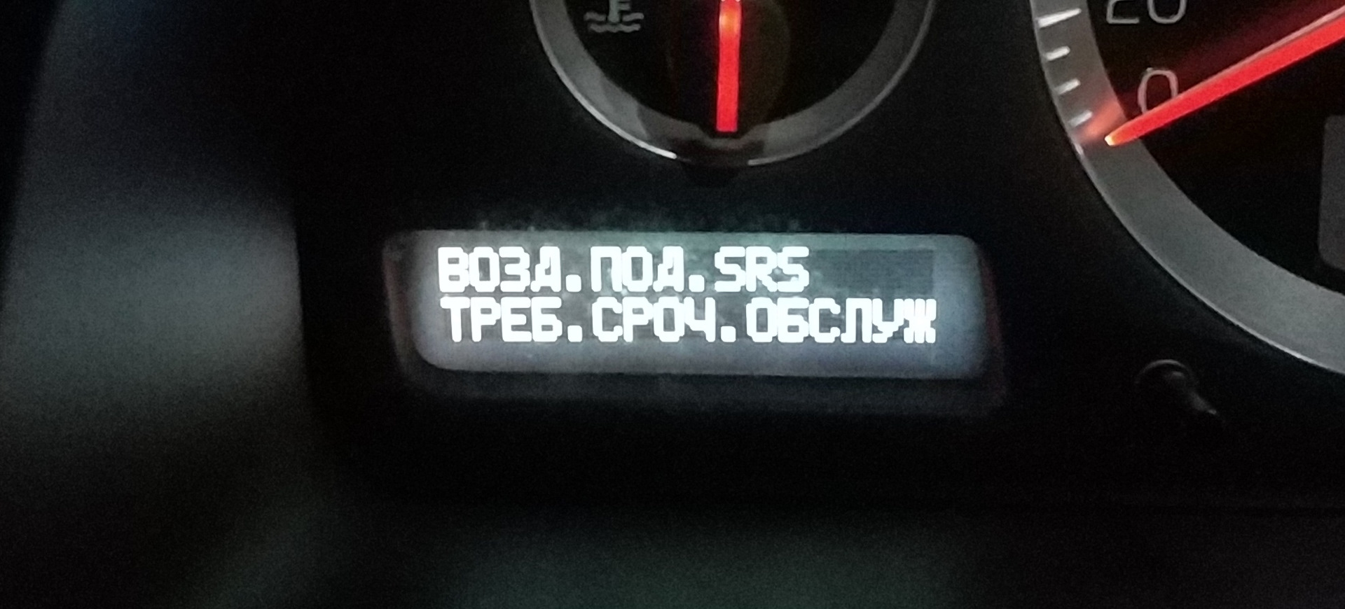 Ошибка 87 10. Ошибка srs. ошибка вольво фш u029d00. fit gd-1 ошибка srs. kodi oshibok srs mazda 626 ge.