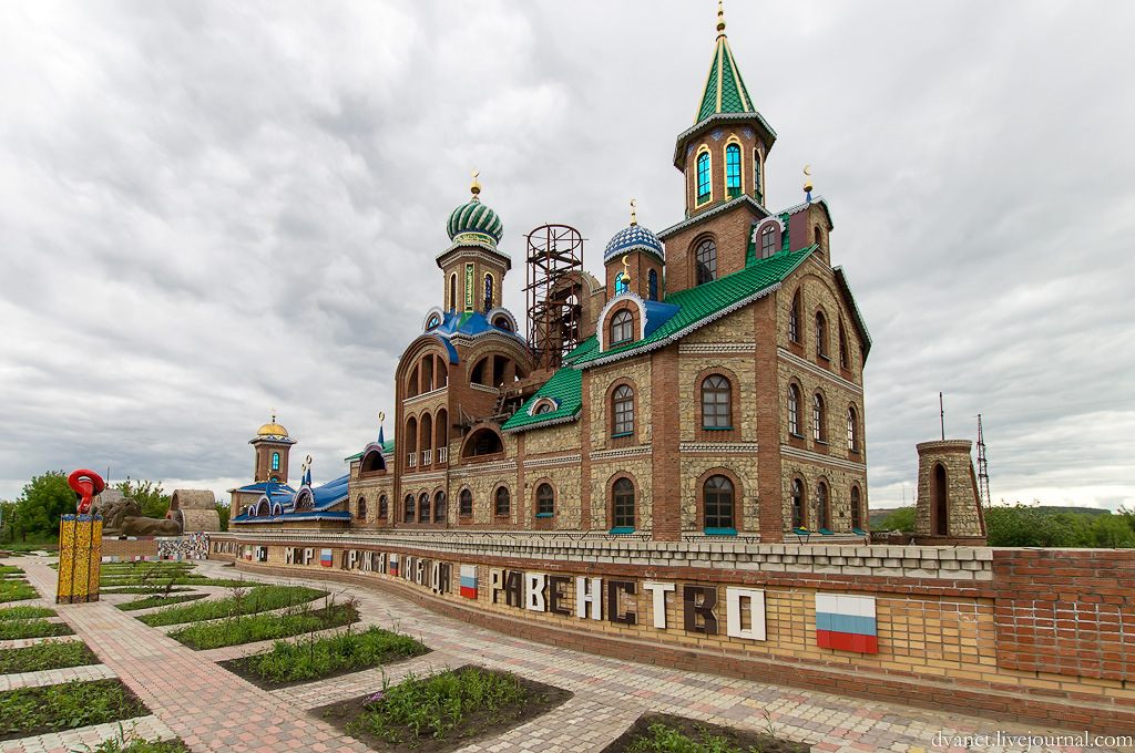 Казанская церковь бийск. Храм всех религий Казань. Казань Церковь под Казанью Ракшина. Эльдар храмов в Казани. Мультирелигиозный храм в Казани.