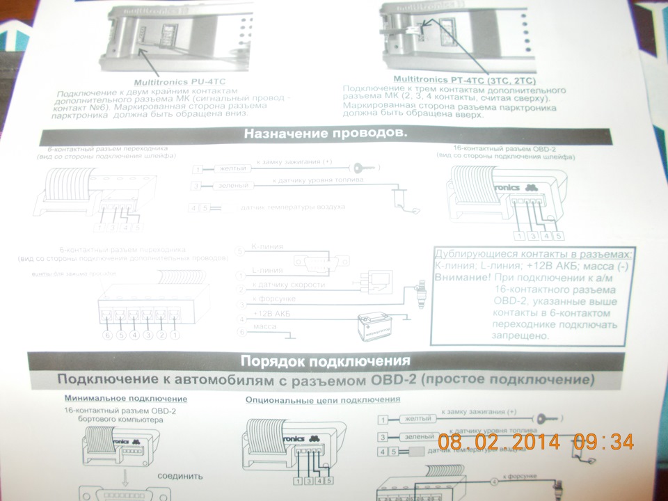 Multitronics c 580 схема подключения