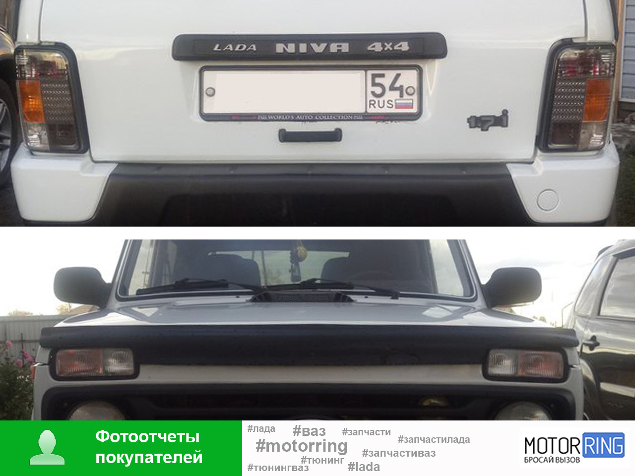 Тюнинг фонари и подфарники для Лада 4х4 Нива — Motorring.ru на DRIVE2