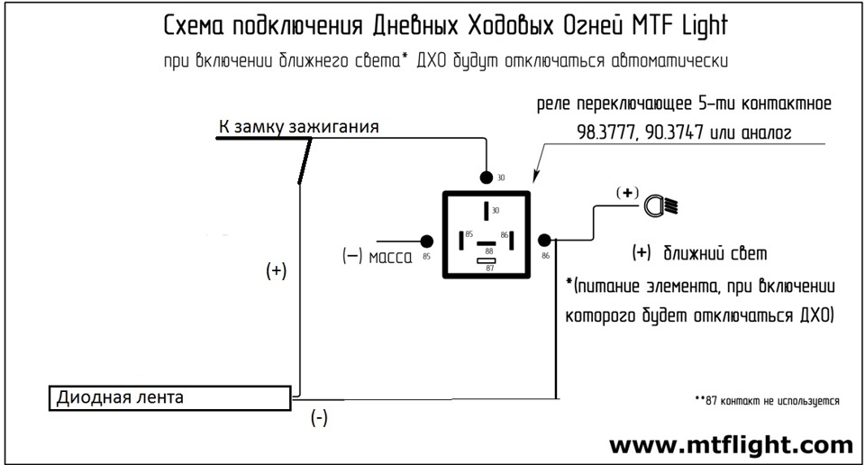 Схема подключения дхо через 5 контактное реле