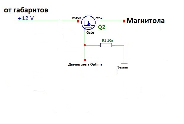 Подсветка магнитолы от датчика света Ver.2. — KIA Optima (3G), 2 л ...