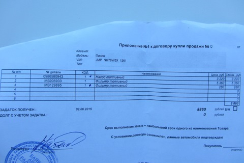 MB906933 ФИЛЬТР ТОПЛИВНОГО БАКА В СБОРЕ Mitsubishi | Запчасти на DRIVE2