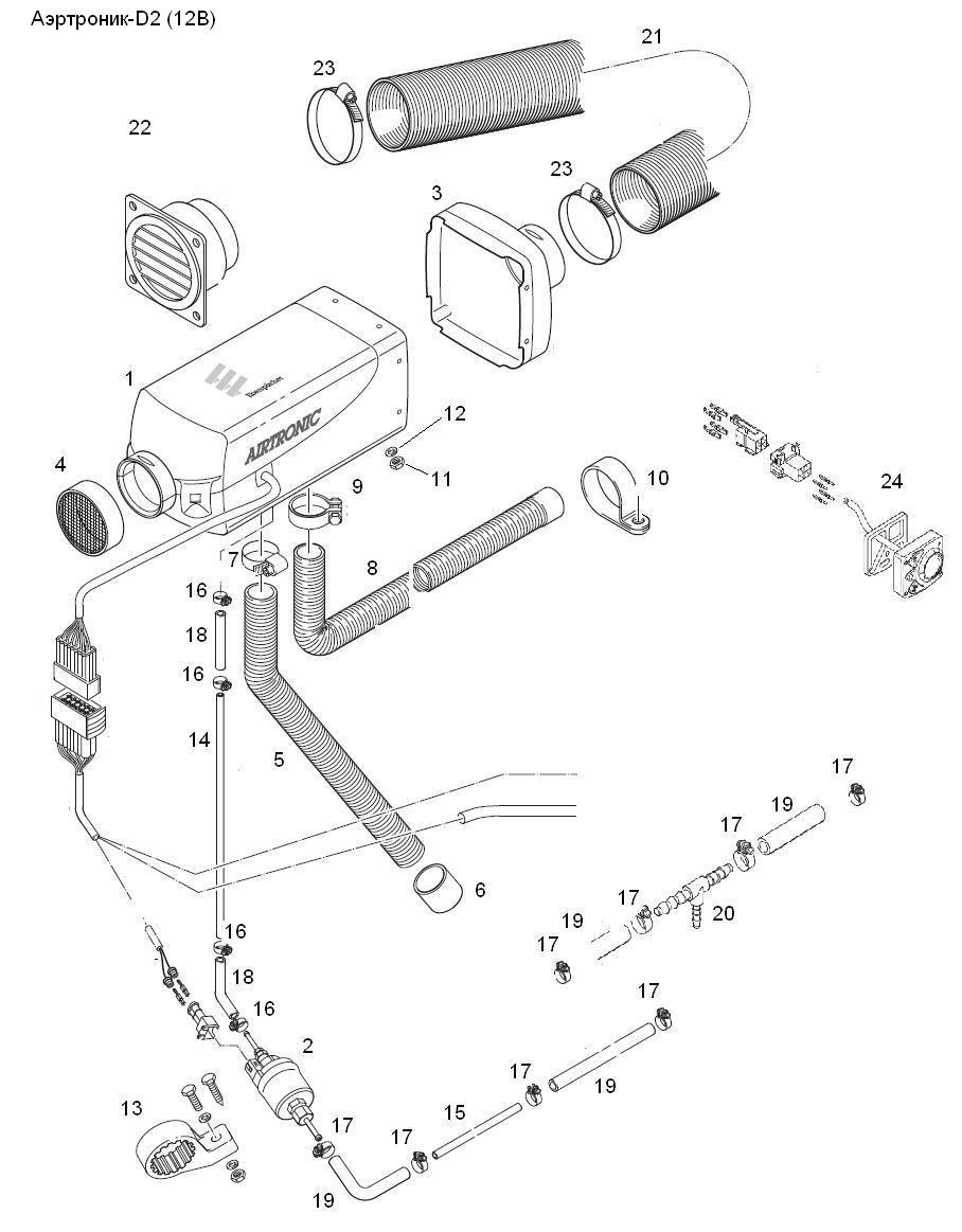 Схема подключения airtronic d2 12v