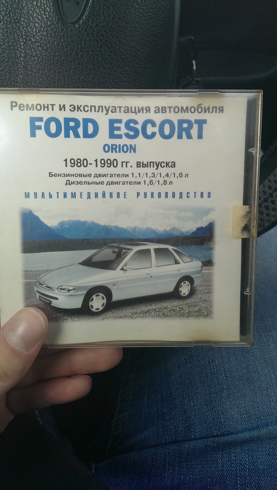 Добрый человек =) — Ford Escort Mk6, 1,6 л, 1995 года | просто так | DRIVE2