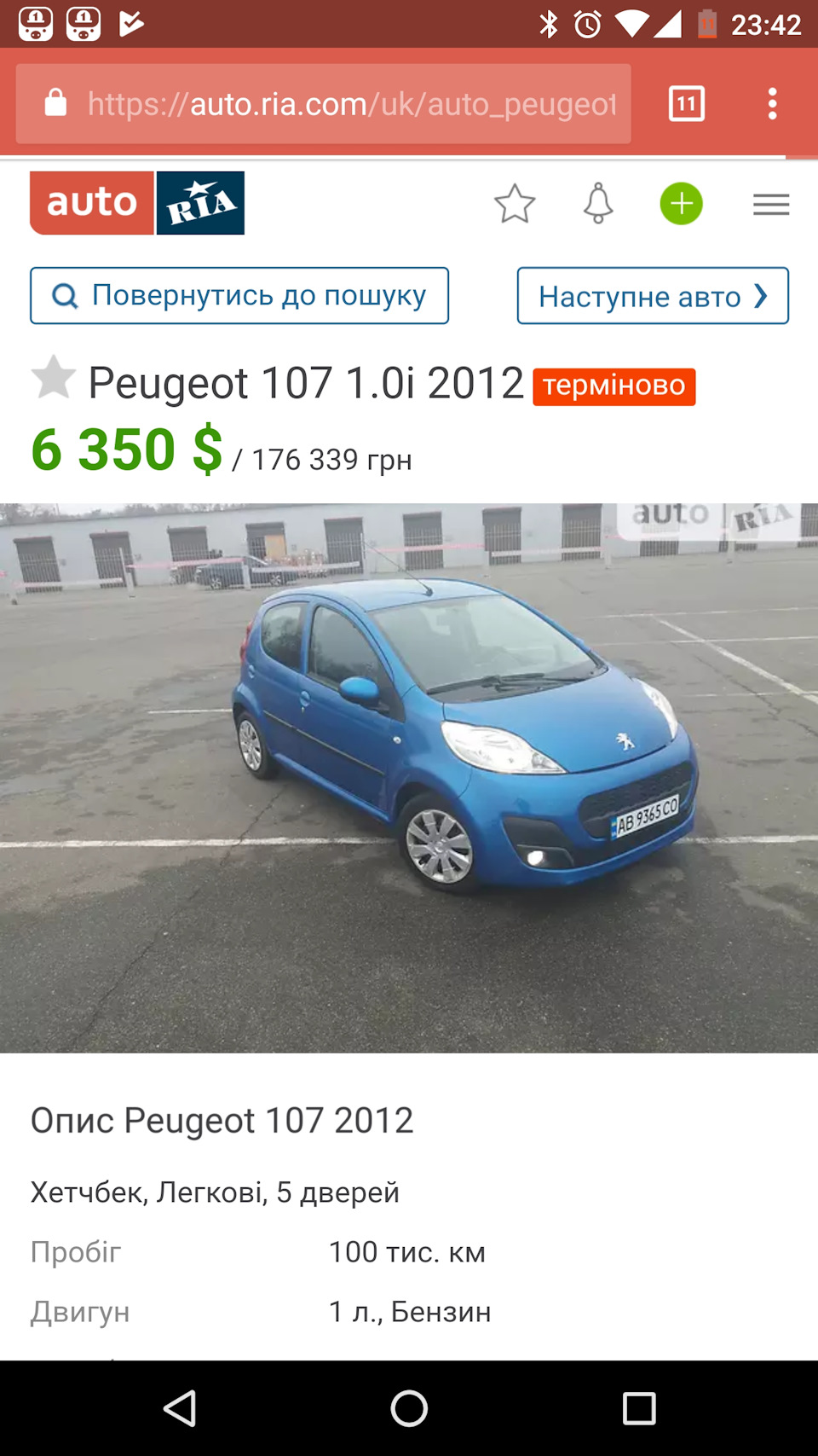 Просто оставлю это здесь… — Peugeot 107, 1 л, 2012 года | продажа машины |  DRIVE2