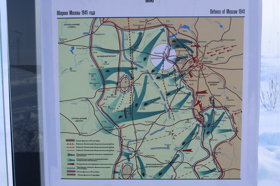 Рубеж обороны москвы 1941 карта