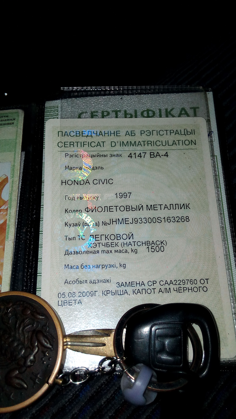 Замена техпаспорта — Honda Civic Hatchback (6G), 1,4 л, 1997 года ...