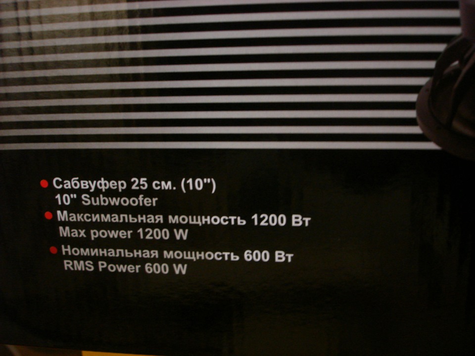 Airtone SWF-1024 запил в ЗЯ — УАЗ Patriot, 2,3 л, 2011 года | автозвук ...