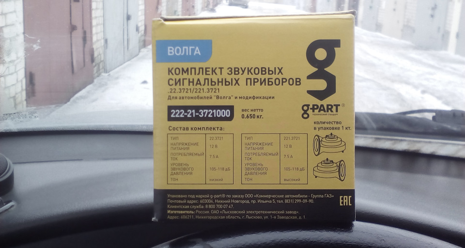 Фото в бортжурнале Chevrolet Lanos. Запчасти на фото: 2237212213721, 222213721000, 2990990