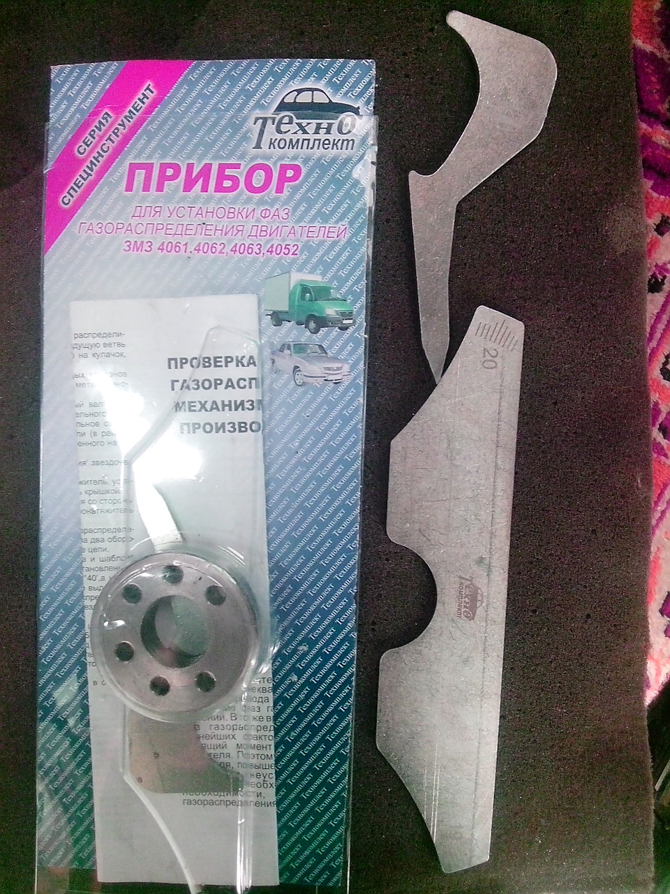 Фазы ГРМ ЗМЗ 405 — ГАЗ Соболь, 2,5 л, 2007 года | тюнинг | DRIVE2