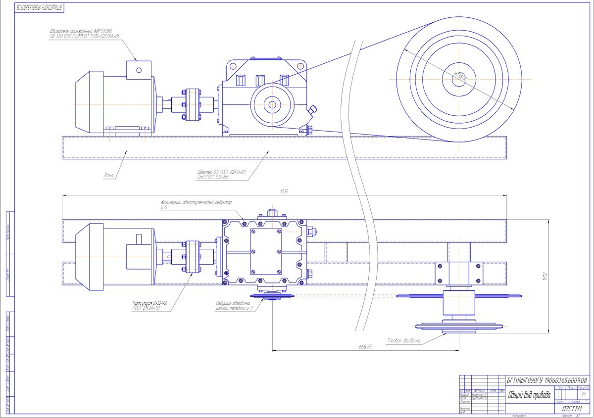 Чертеж привод ленточного транспортера