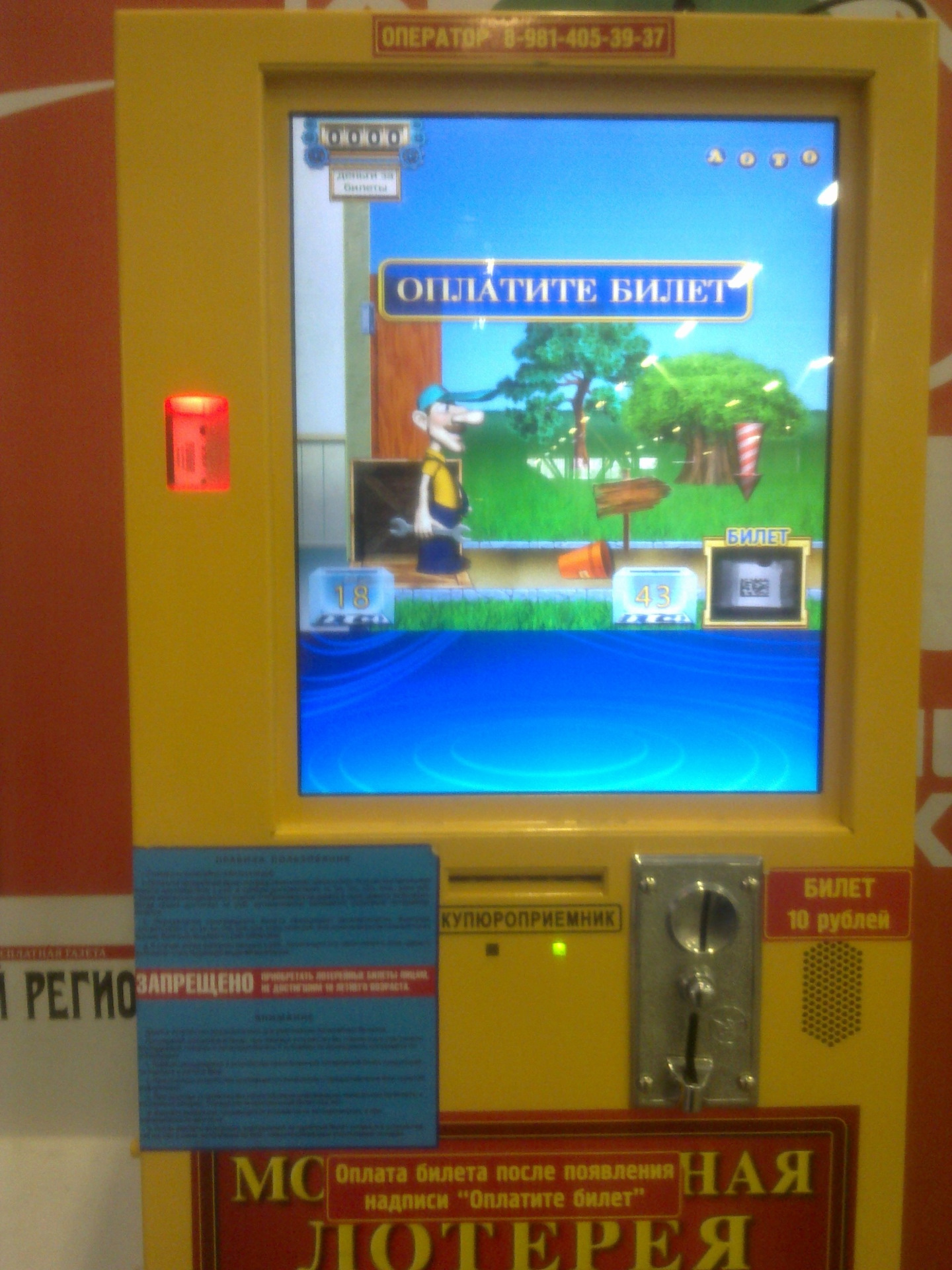 Игровые автоматы сантехник игровой автомат вулкан играть