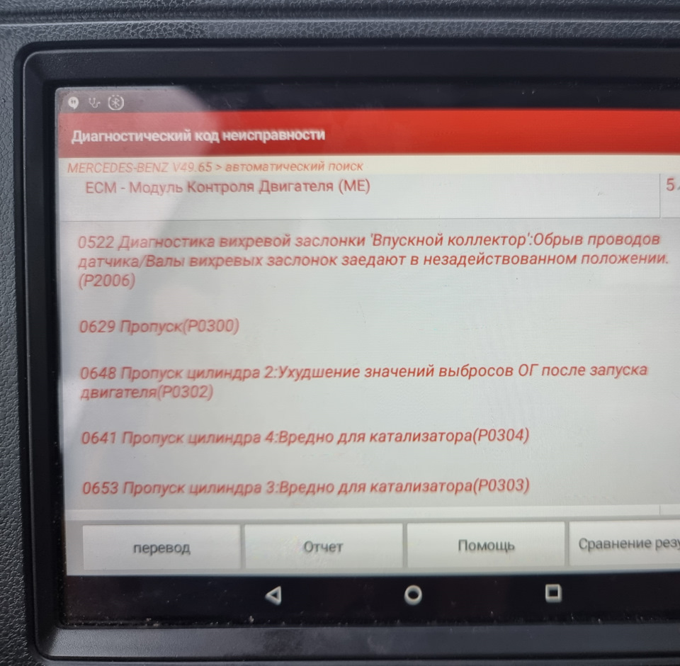 Диагностика, работа над ошибками. — Mercedes-Benz S-Class (W221), 5,5 л,  2007 года | наблюдение | DRIVE2