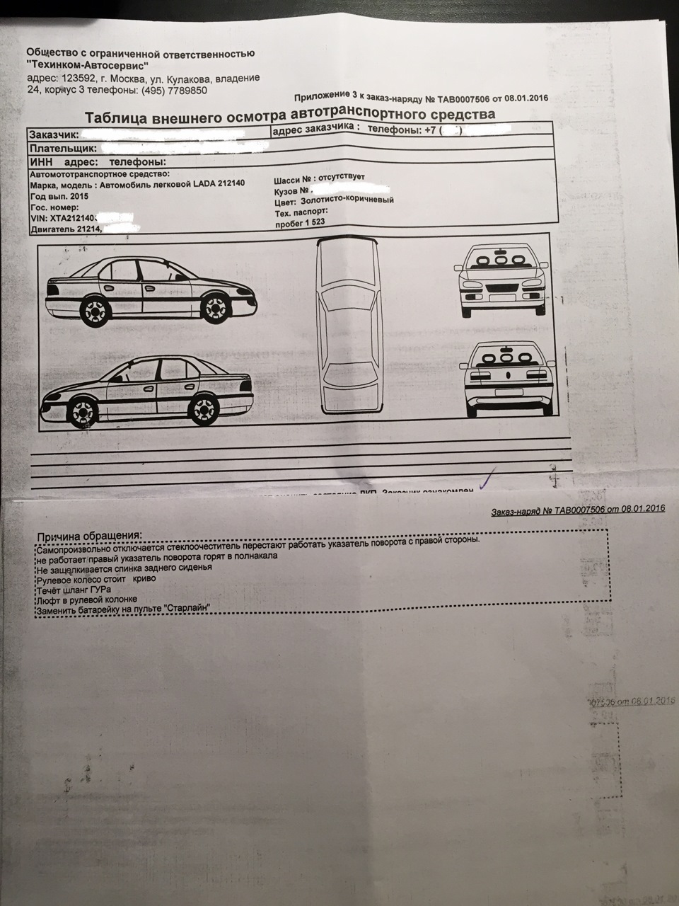 Не работают дворники — 2 — Lada 4x4 3D, 1,7 л, 2015 года | визит на сервис  | DRIVE2