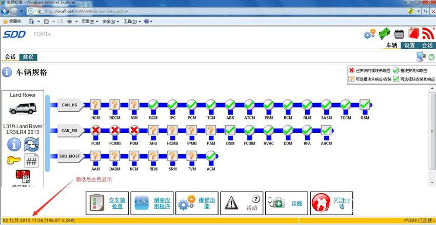 Инженерный доступ в SDD — Land Rover Range Rover (3G), 3,6 л, 2009 года ...