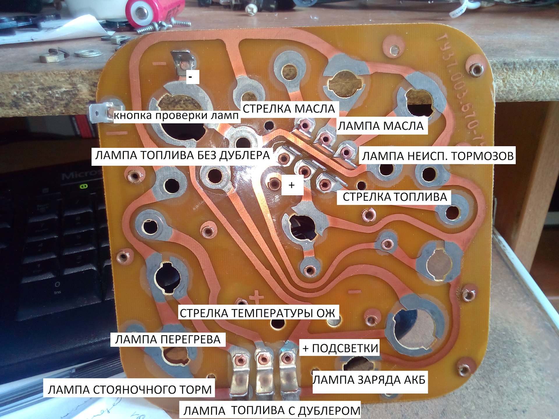 Подключение приборной панели газ 24 разборка комбинации приборов 3102241031029 - ГАЗ 2410, 2,4 л, 1989 года электр