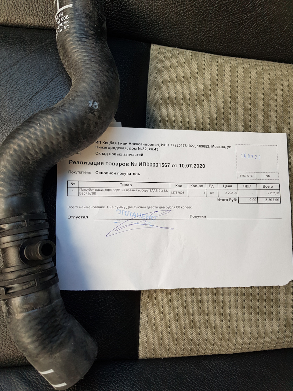 Предпродажная диагностика — Saab 9-3 (2G), 2 л, 2008 года | визит на ...