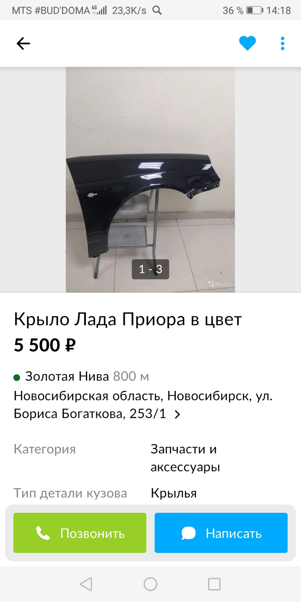 Покупка железа в цвет. — Lada Приора хэтчбек, 1,6 л, 2008 года | кузовной  ремонт | DRIVE2