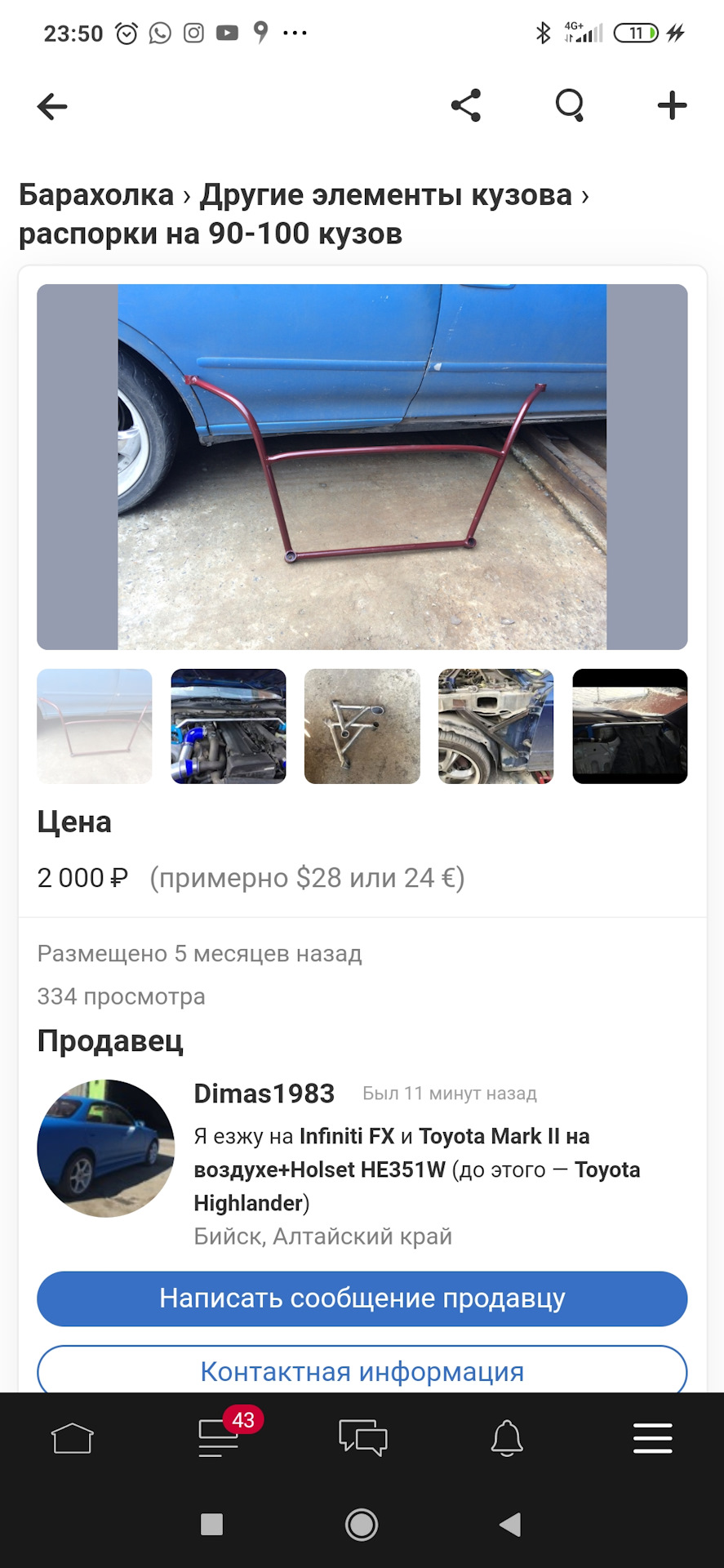 Пост для внимания! Распорки в крылья. — Toyota Cresta (100), 2,5 л, 1998  года | тюнинг | DRIVE2