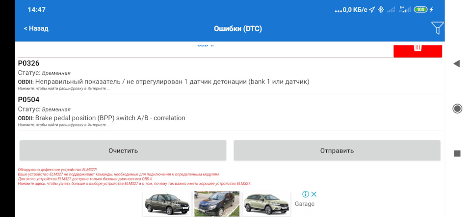 Фото в бортжурнале KIA Ceed (1G)