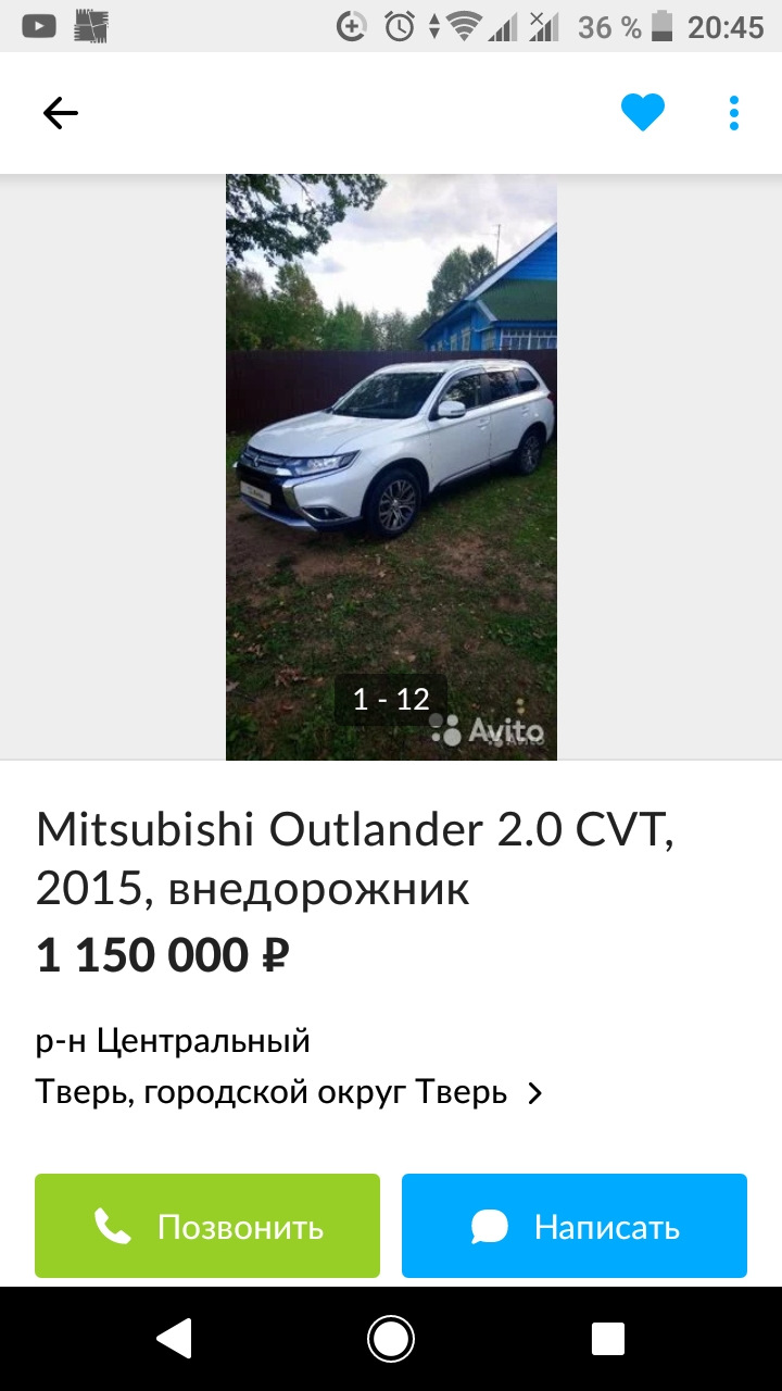 Меня взломали на авито — Mitsubishi Outlander (3G), 2 л, 2015 года | прикол  | DRIVE2