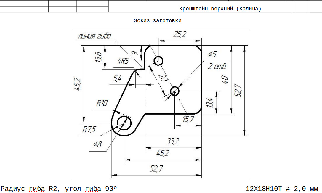 Чертеж упора капота