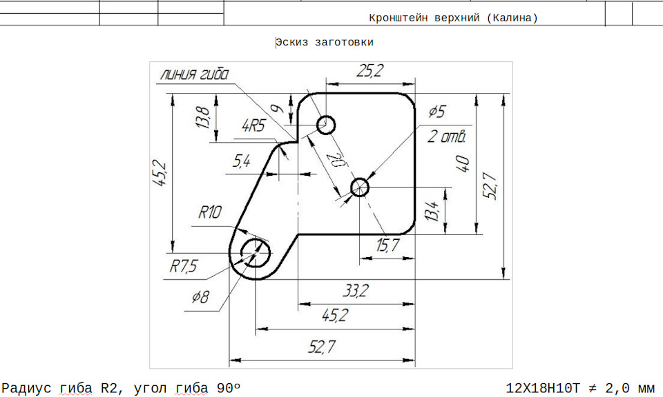 Чертеж кронштейна розетки фаркопа